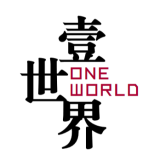 壹世界传媒-One World