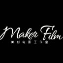 Maker Film美刻电影工作室