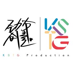 劲友创意KSTG Production