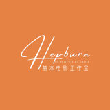 赫本电影 Hepburn film