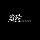 岚时Lens(浙江)