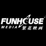 FUNHOUSE-MEDIA 繁花映画