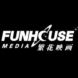 FUNHOUSE-MEDIA 繁花映画