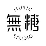无糖Music Studio