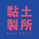 CLAY CRAFT 黏土