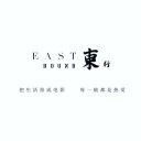 Eastbound·東行视觉