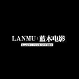 LANMU丨蓝木电影