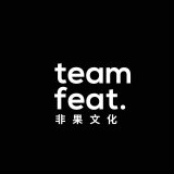 Team feat｜非果文化