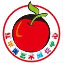 红苹果艺术成长中心