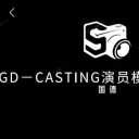GD-casting-叶子 y