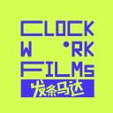 发条马达ClockWork Films