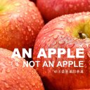 不是苹果的苹果