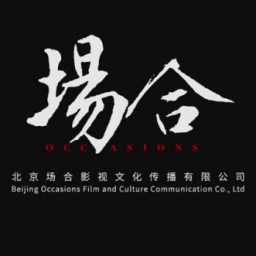北京场合影视文化