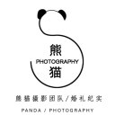 熊猫摄影团队 大赛