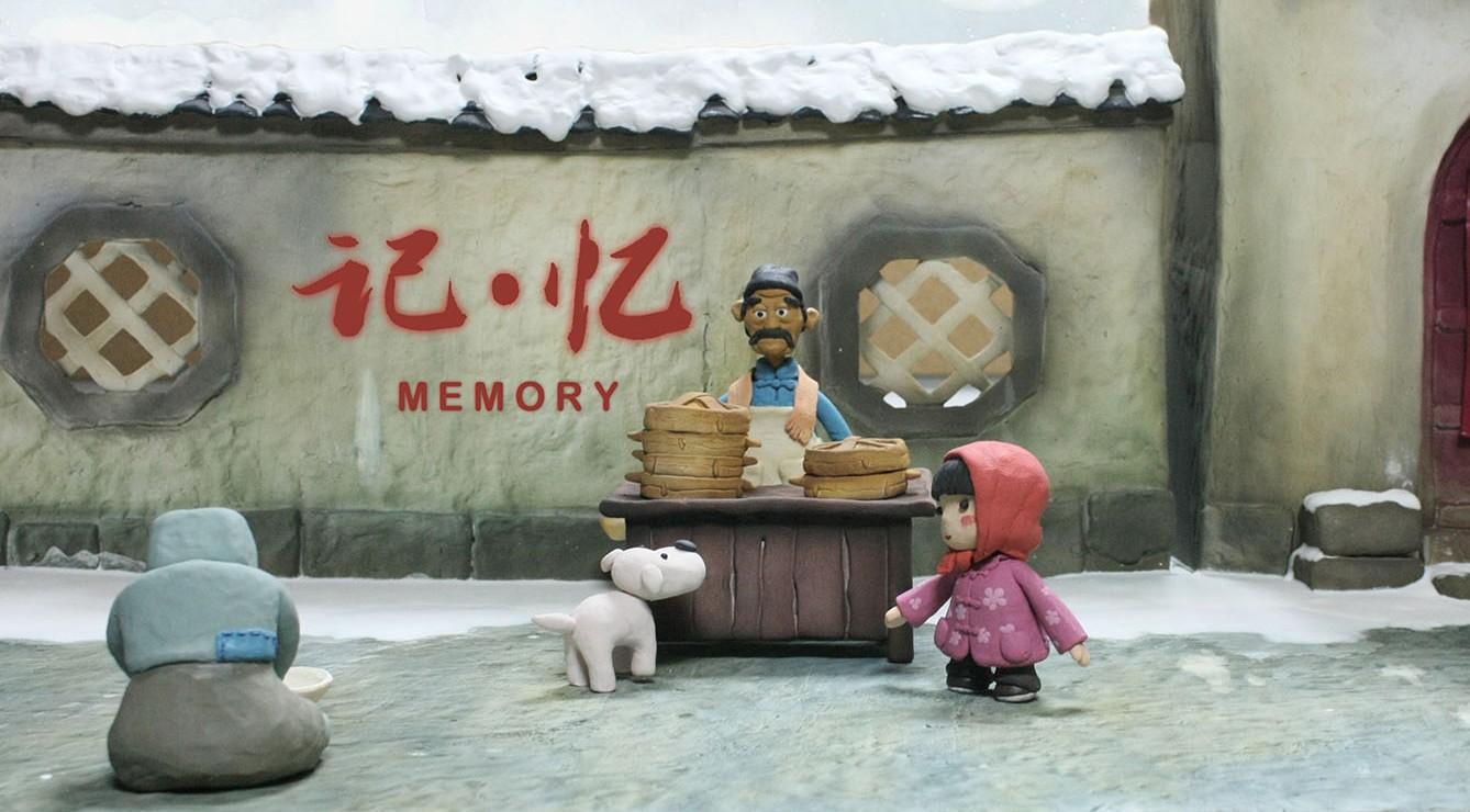 中国风原创黏土动画《记·忆》
