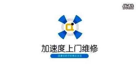 广州加速度手机上门维修服务概念视频