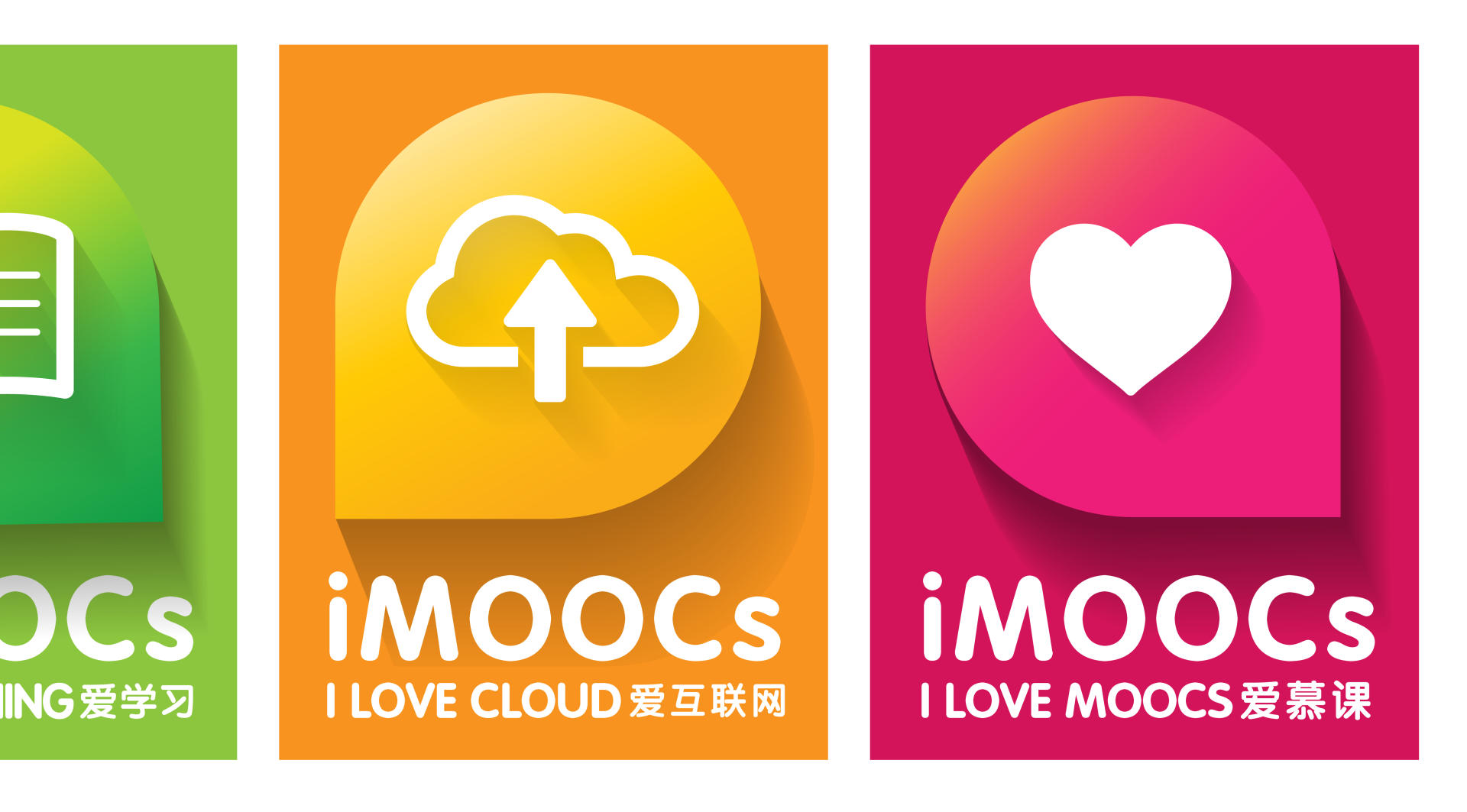 复旦大学慕课平台IMOOCs标识演绎动画