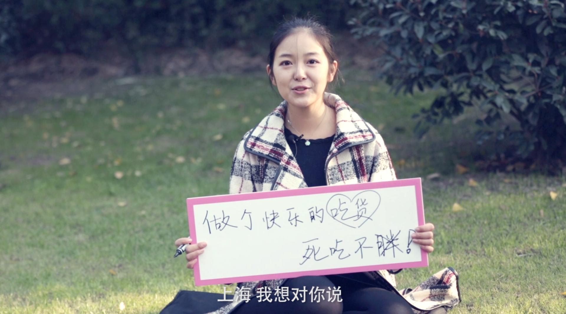 城市人文宣传片《2015上海我对你说》