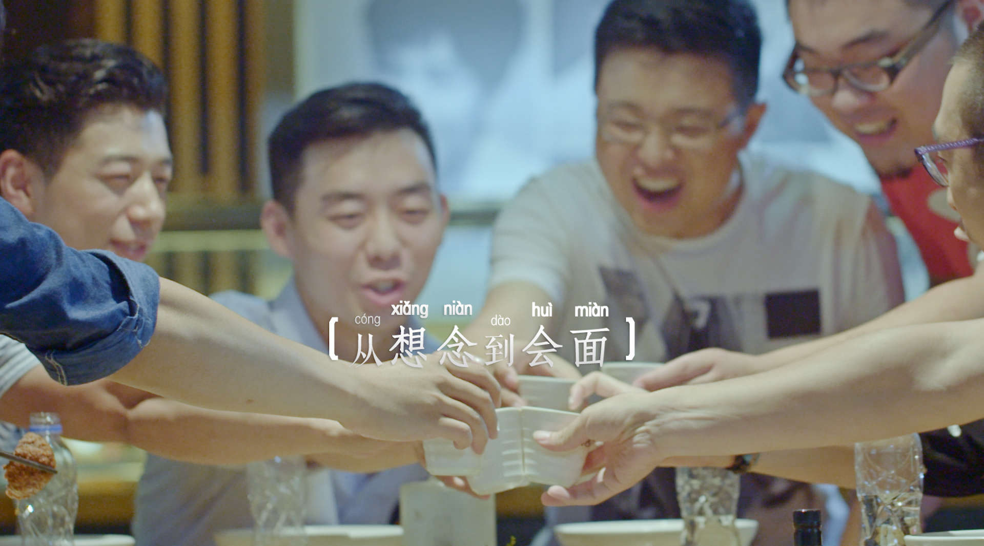 河南首届烩面文化节宣传片《想念不如会面》