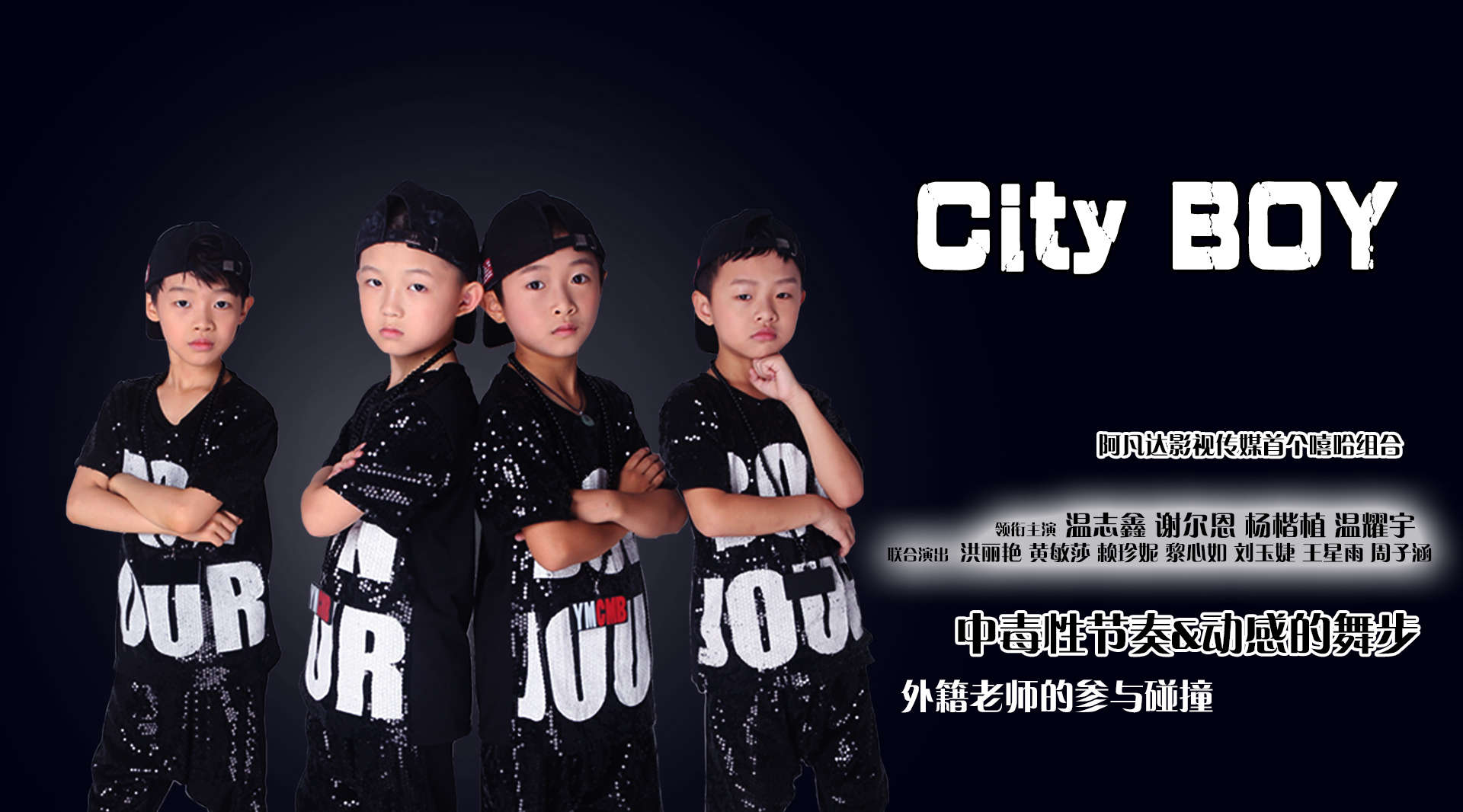 city boy舞蹈mv