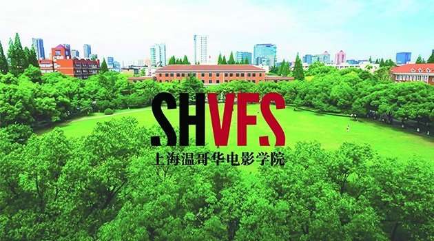 上海温哥华电影学院宣传片