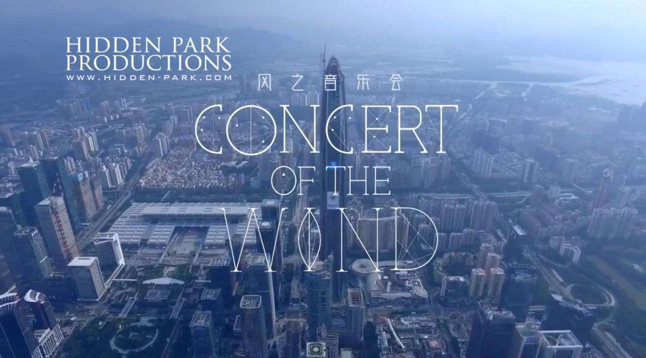 Concert of the wind 深圳平安大厦「风之音乐会」
