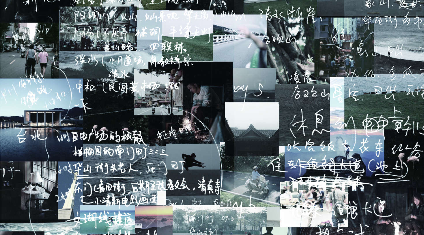 台湾风景人文纪录片《One Page Formosa》（一页台湾）