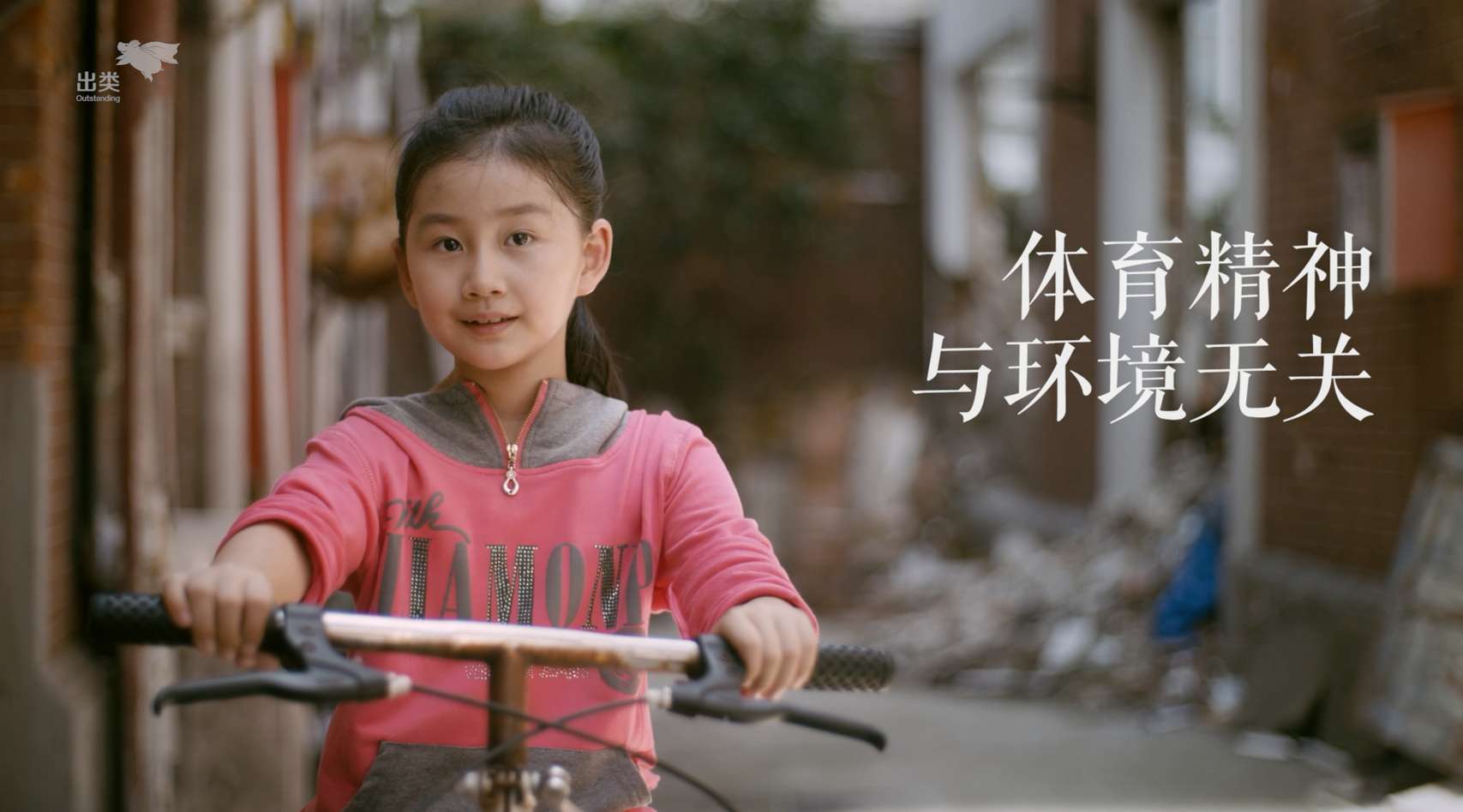 如何在上海拆迁区拍一部奥运的广告片？