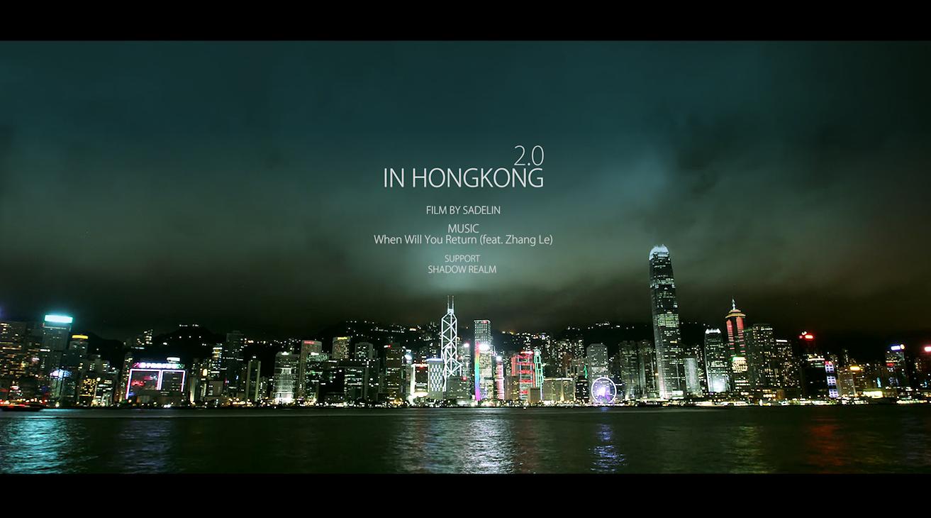 雨夜暴走香港快节奏短片《In Hong Kong 2.0》