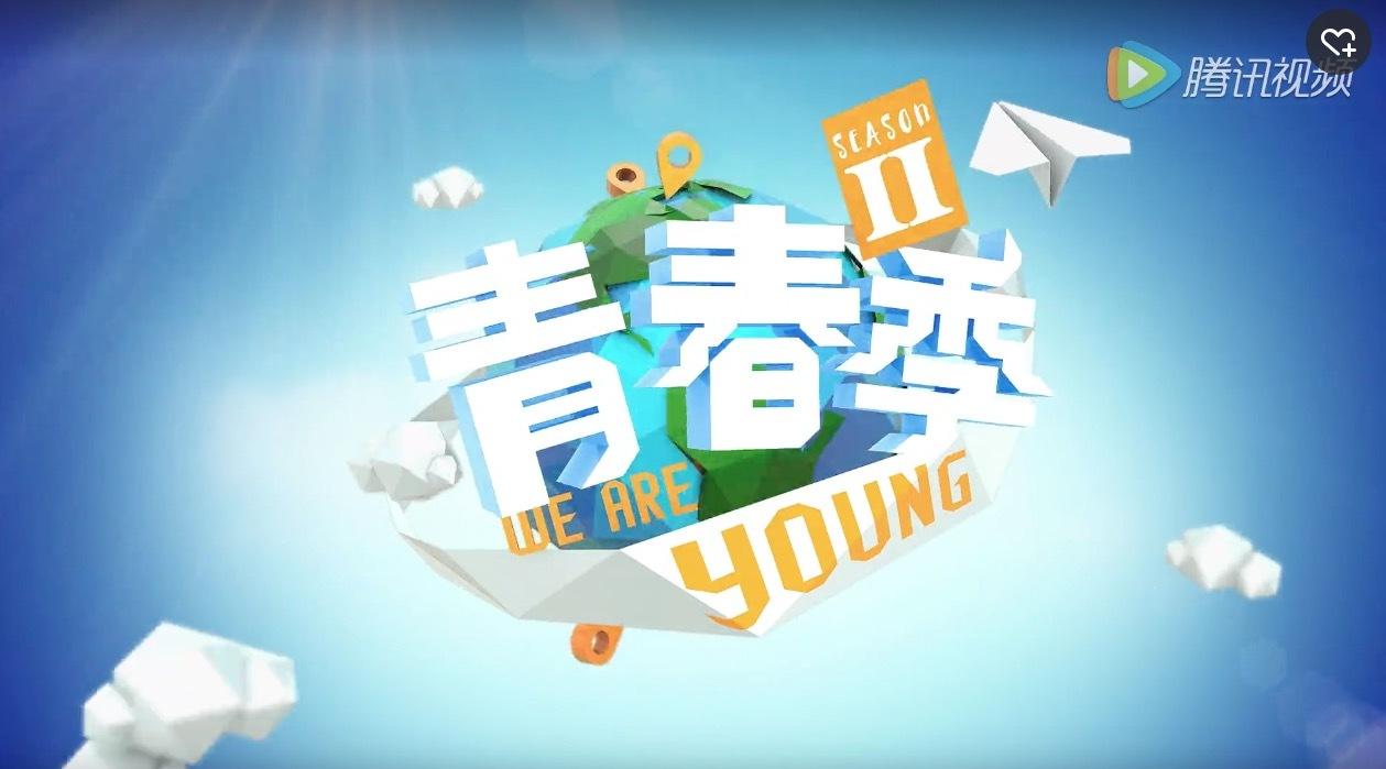 CCTV2  青春季  logo演绎