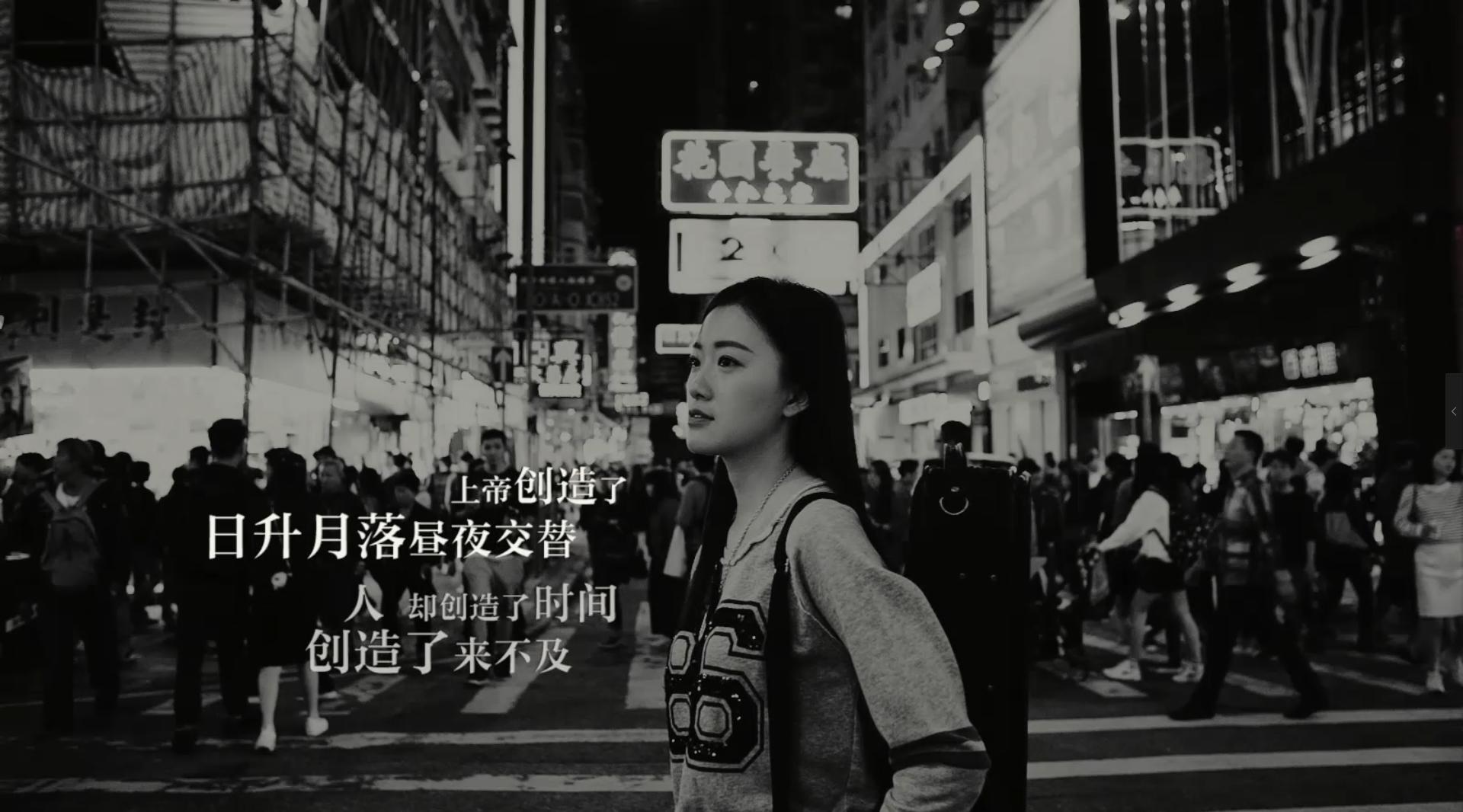 创意文艺短片《HongKong》 这一次，慢慢走，细细听