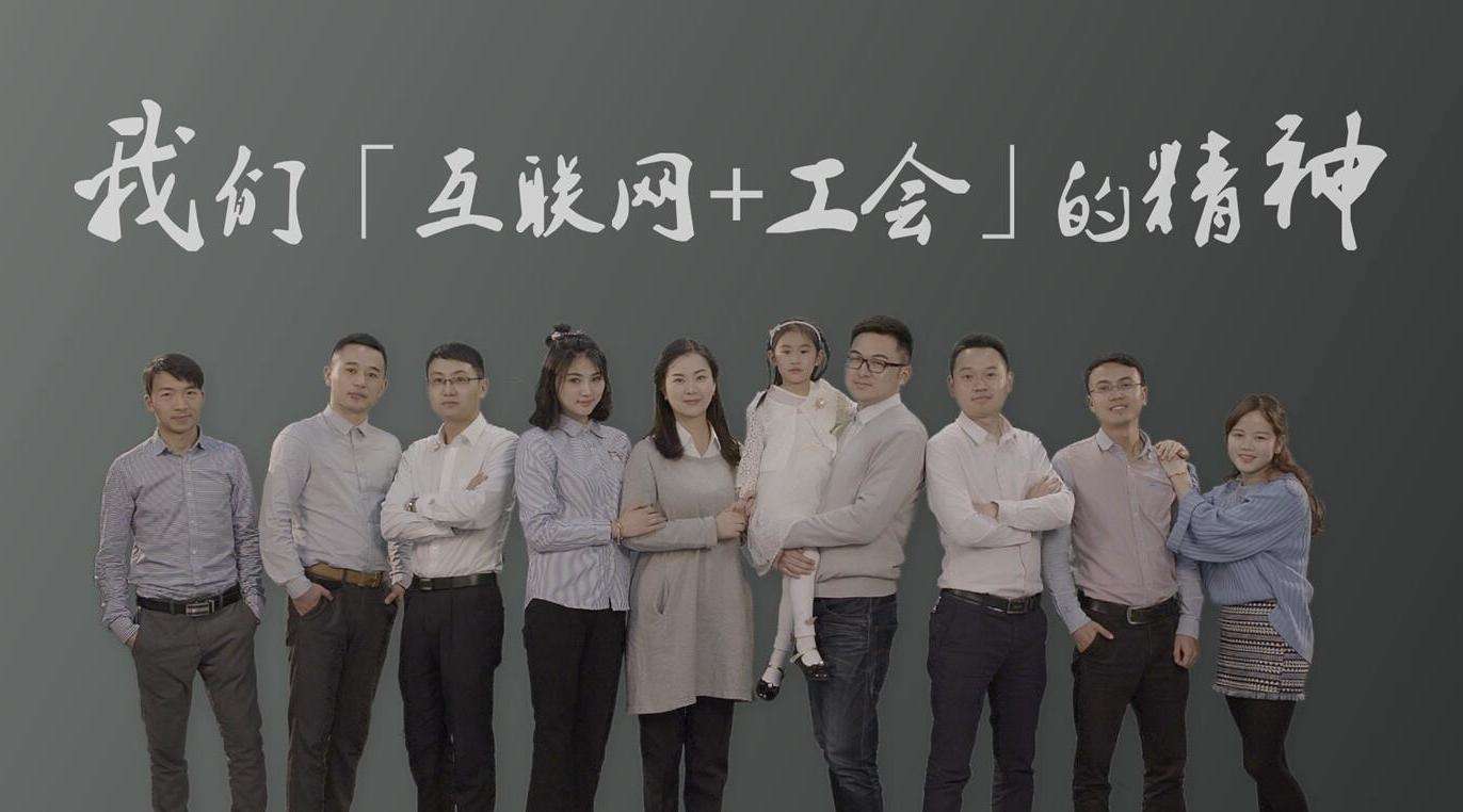 重庆市总工会形象宣传片