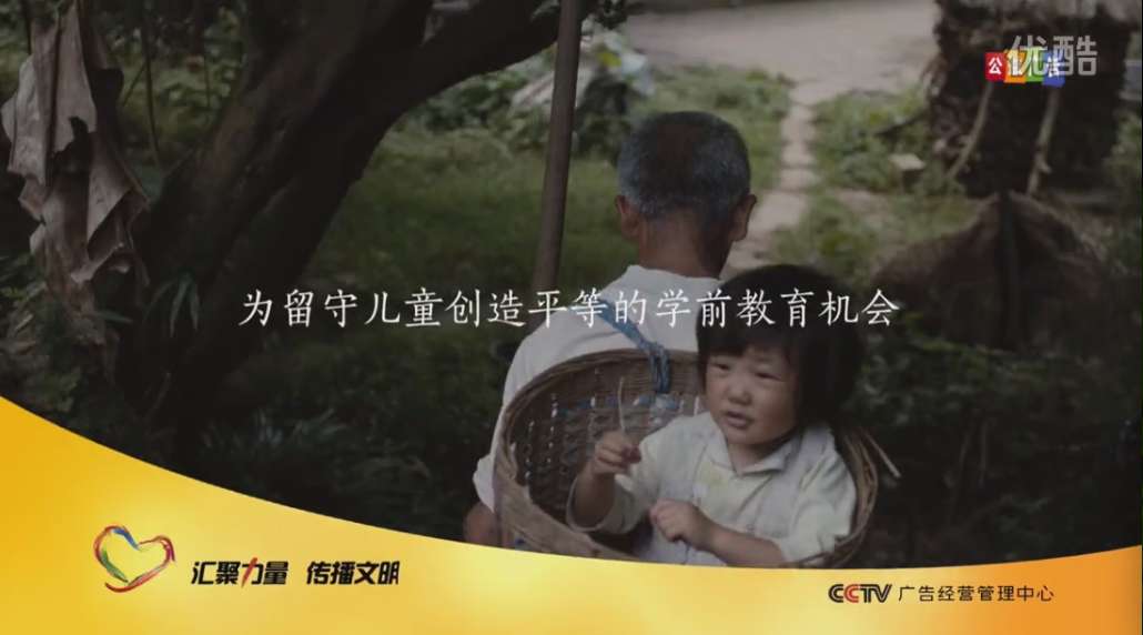 CCTV公益广告-同年不童年