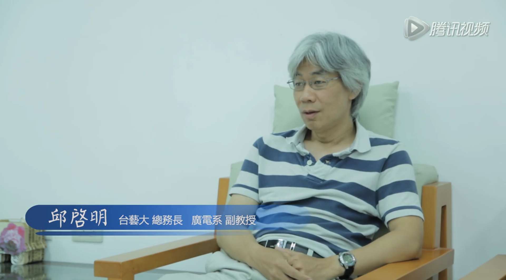 纪录片《吹风机》台湾艺术大学总务长邱啓明—2015年作品