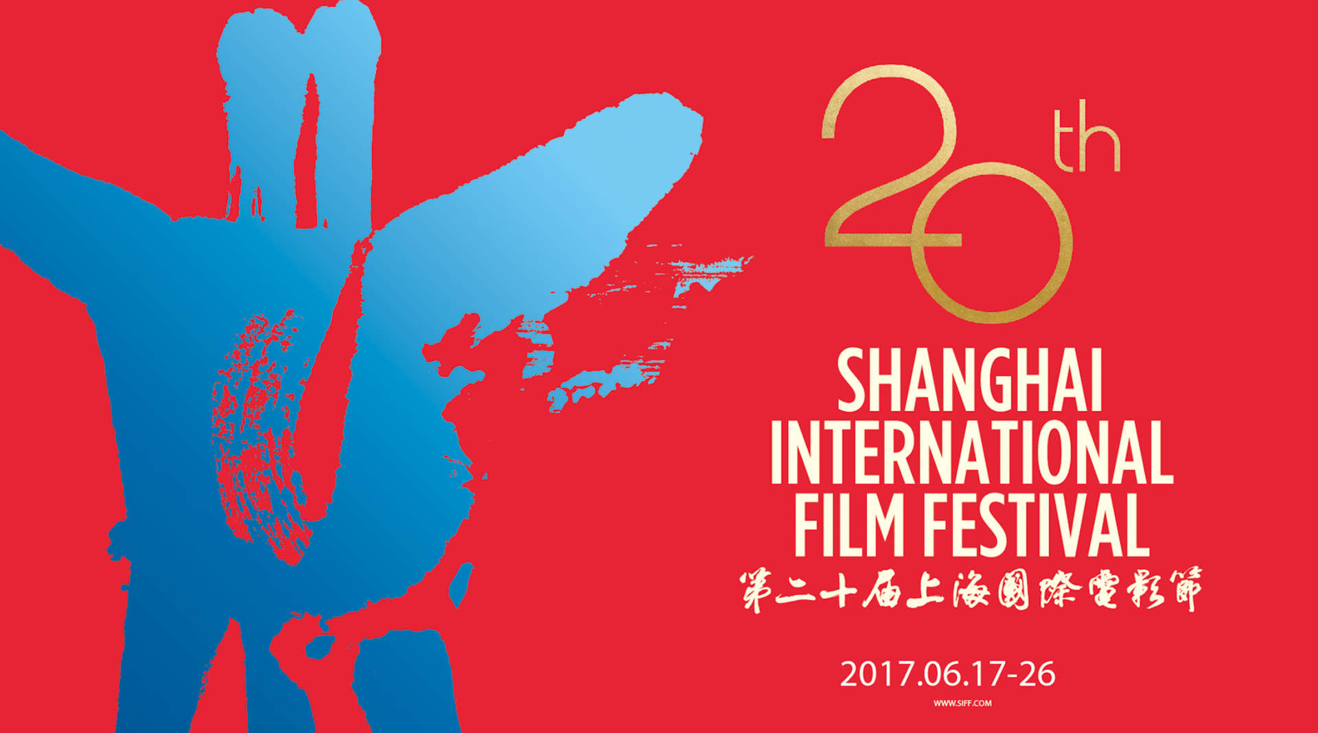 第二十届上海国际电影节入围&展映影片混剪