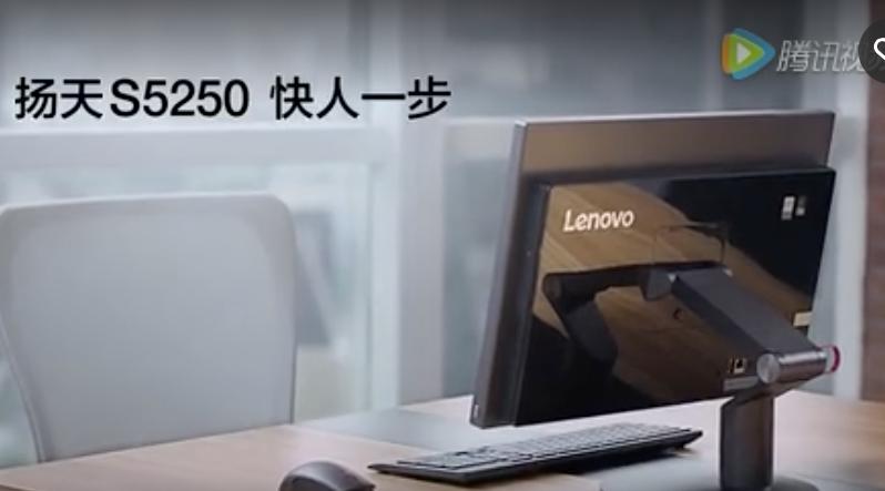 联想Lenovo扬天S5250