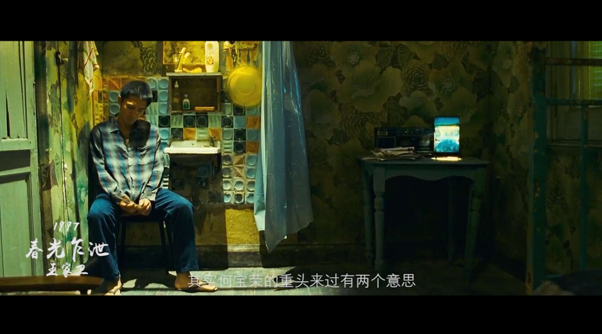 回顾香港电影二十年-王家卫电影经典台词