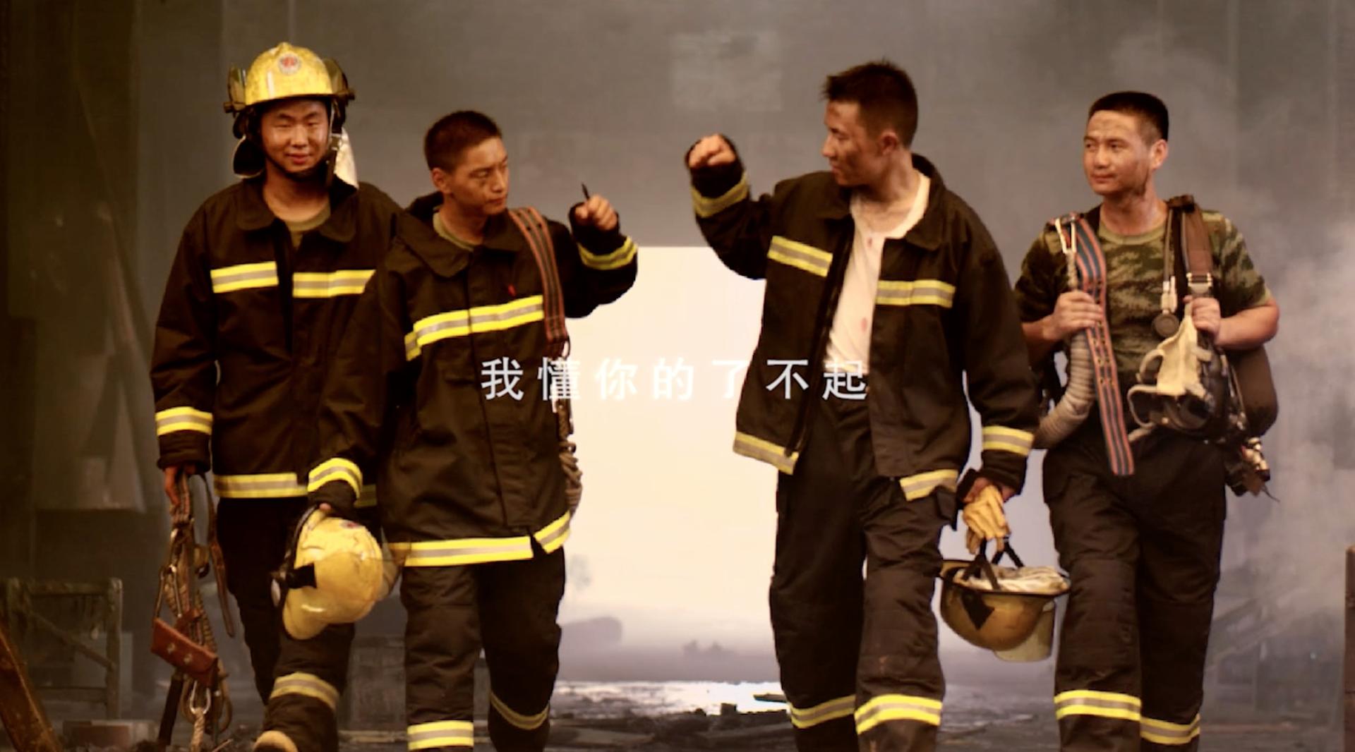 腾讯品牌《消防员篇》