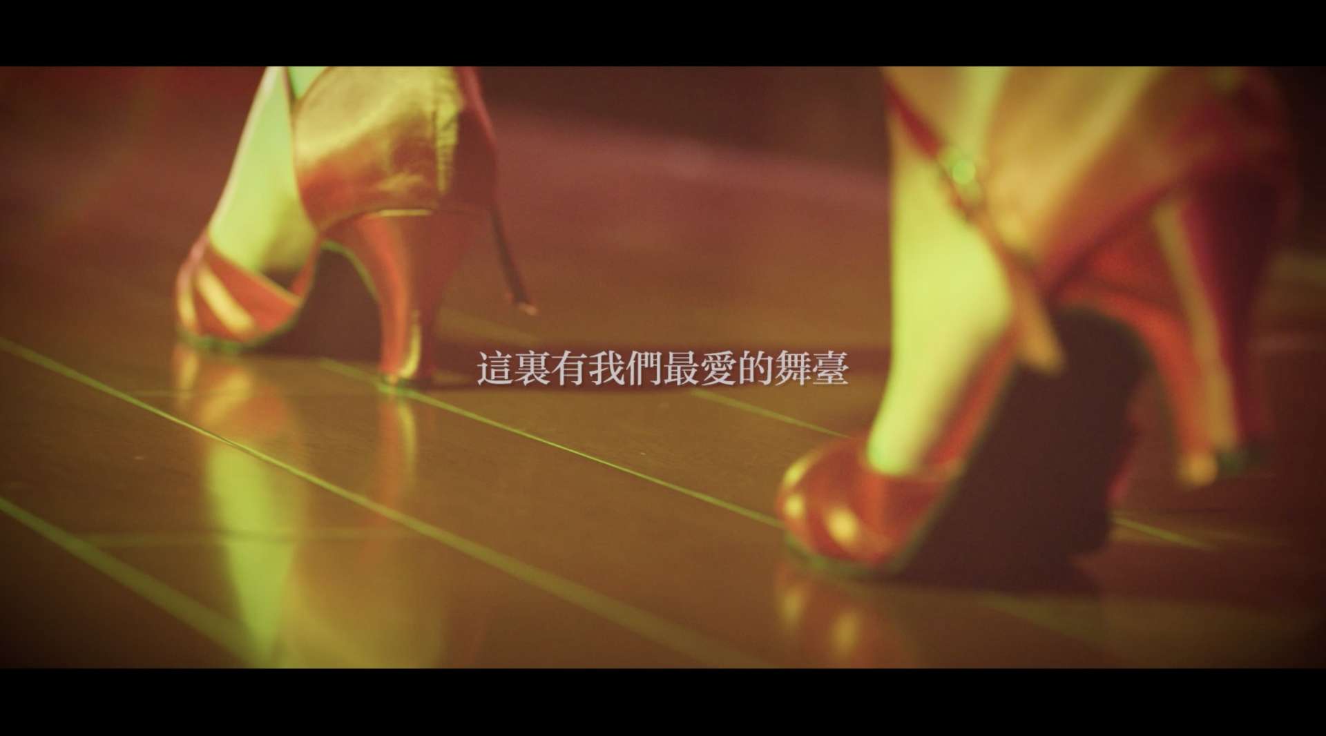 SNH48舞台剧《向阳的星光》宣传片导演版