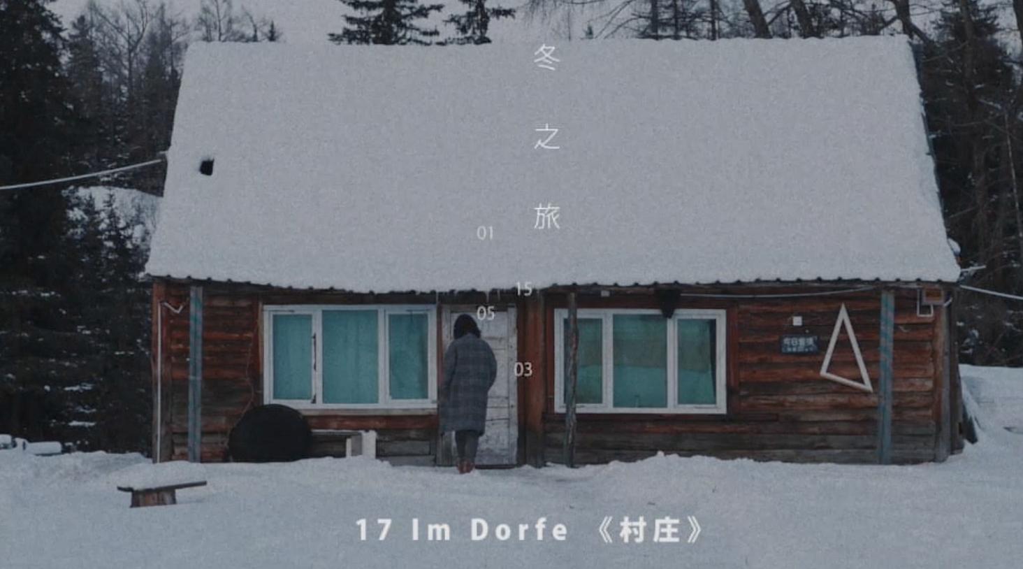 冬之旅  -  Im Dorfe 《村庄》Trailer 预告2