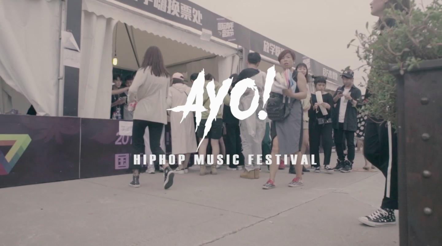 国际青年音乐节AYO！舞台回顾
