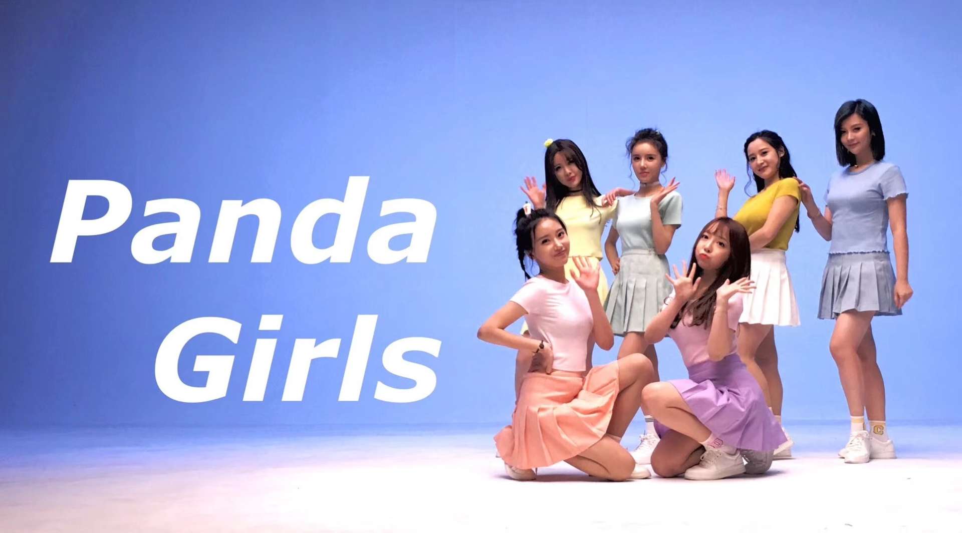 熊猫TV——主播盛典歌曲《MY GIRLS》MV