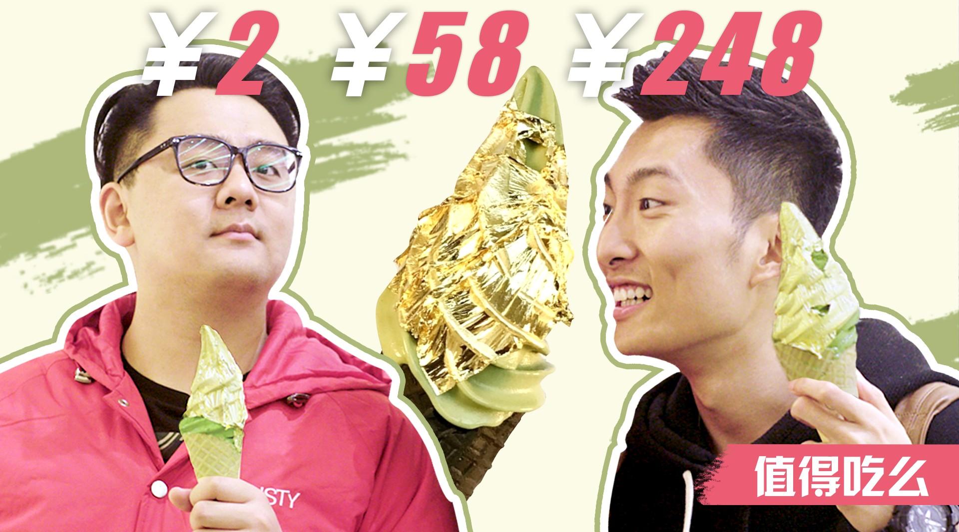 北京798最火金子冰激凌，颜值逆天，味道比248元哈根达斯还好！
