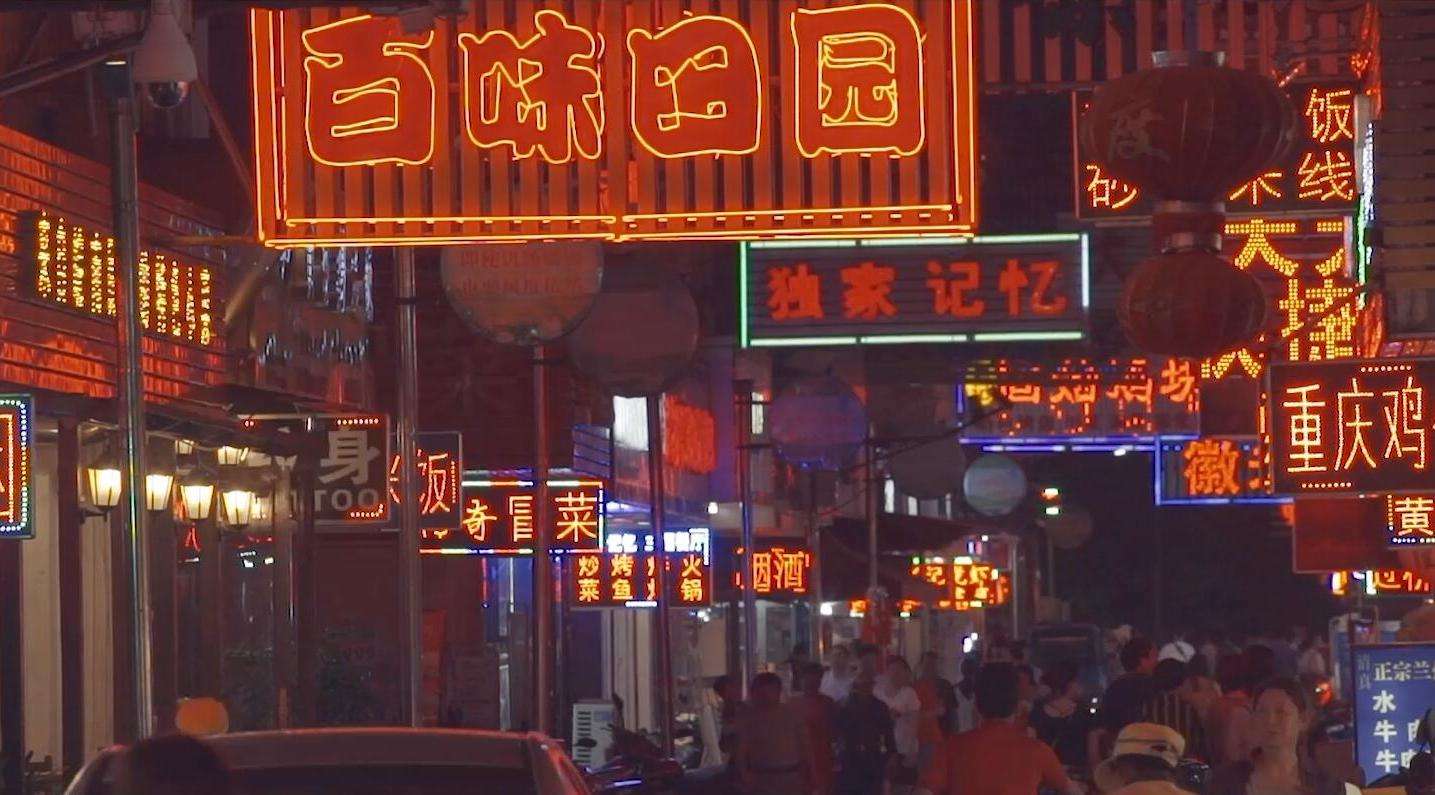 《老芜湖，新银泰》 |两周年宣传片
