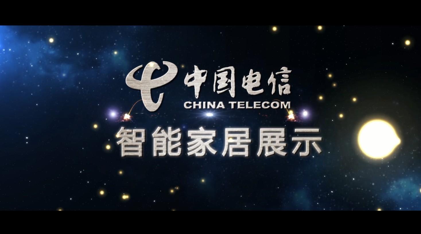 中国电信智能家居场景展示宣传片