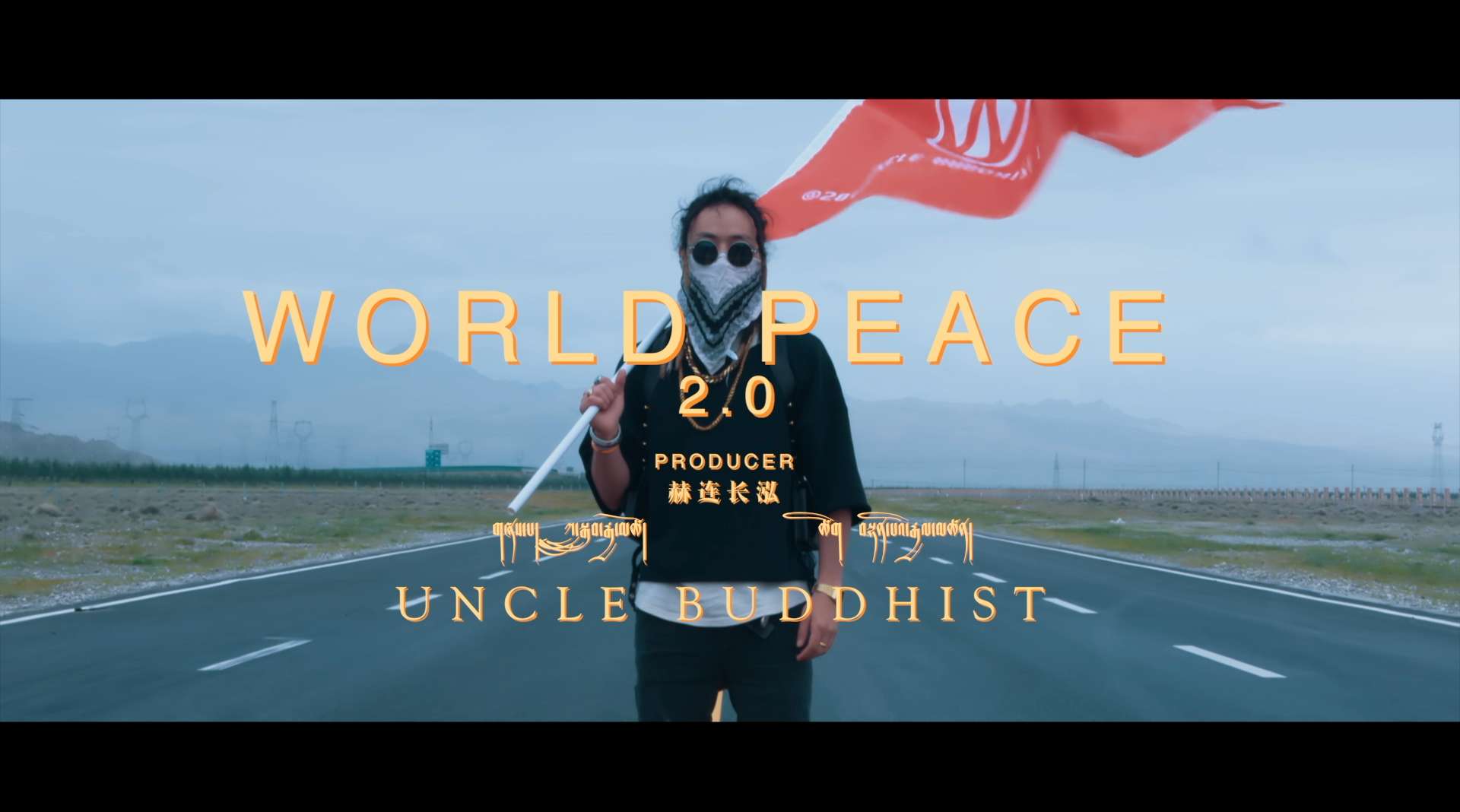 黎智坚措UNCLEBUDDHIST-世界和平2.0[OFFICIAL MUSIC VERDIO]