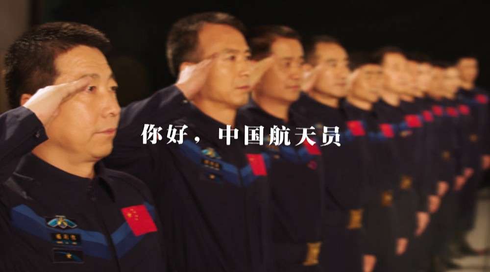 公益广告：中国航天员 年过五旬的追梦人