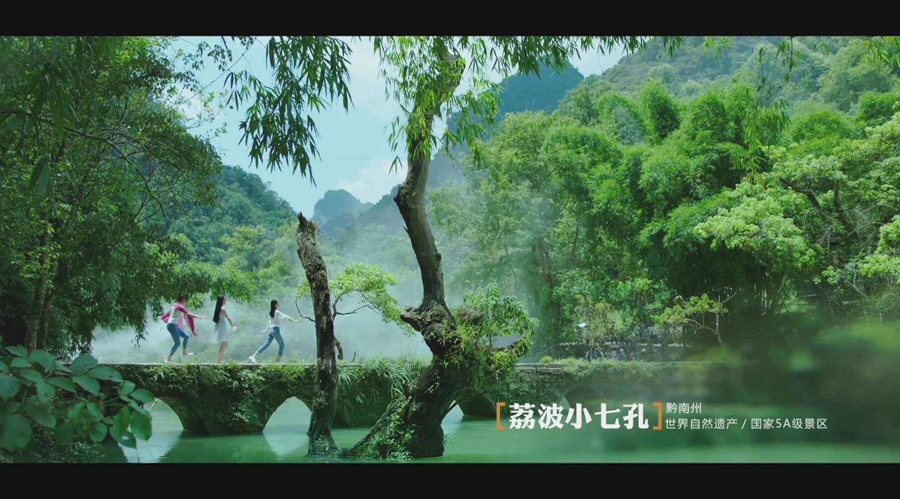 贵州省旅游宣传片——《我在贵州等你 8MIN B》