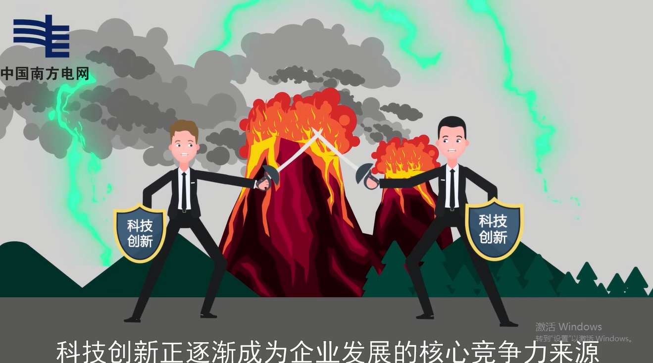中国南方电网知识产权保护