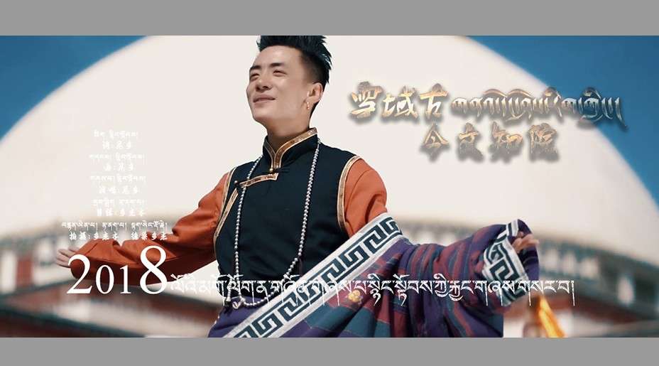藏族青年歌手尼多最新单曲《雪域古今文知院》